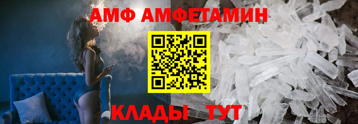 Amphetamine  АМФЕТАМИН Розовый  Амфетамин  Вход с VPN  Знаменск 