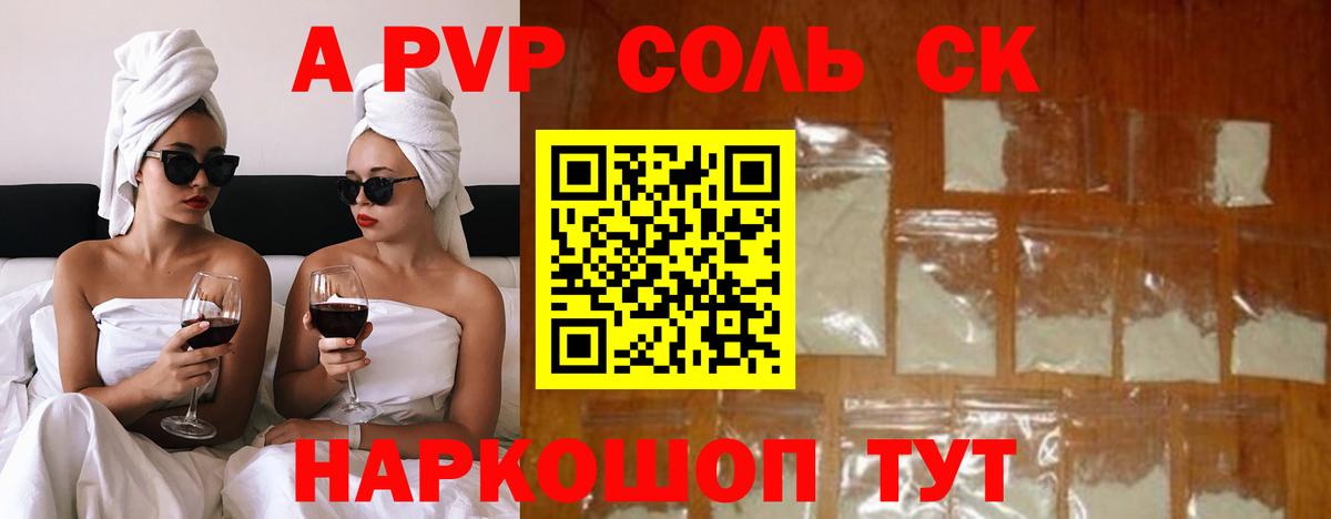 А ПВП СК Знаменск