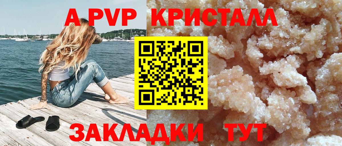 Alpha PVP СК  Вход с VPN  Знаменск 