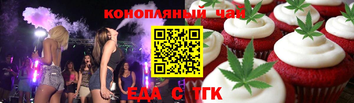 Canna-Cookies марихуана  Вход с VPN  Знаменск 