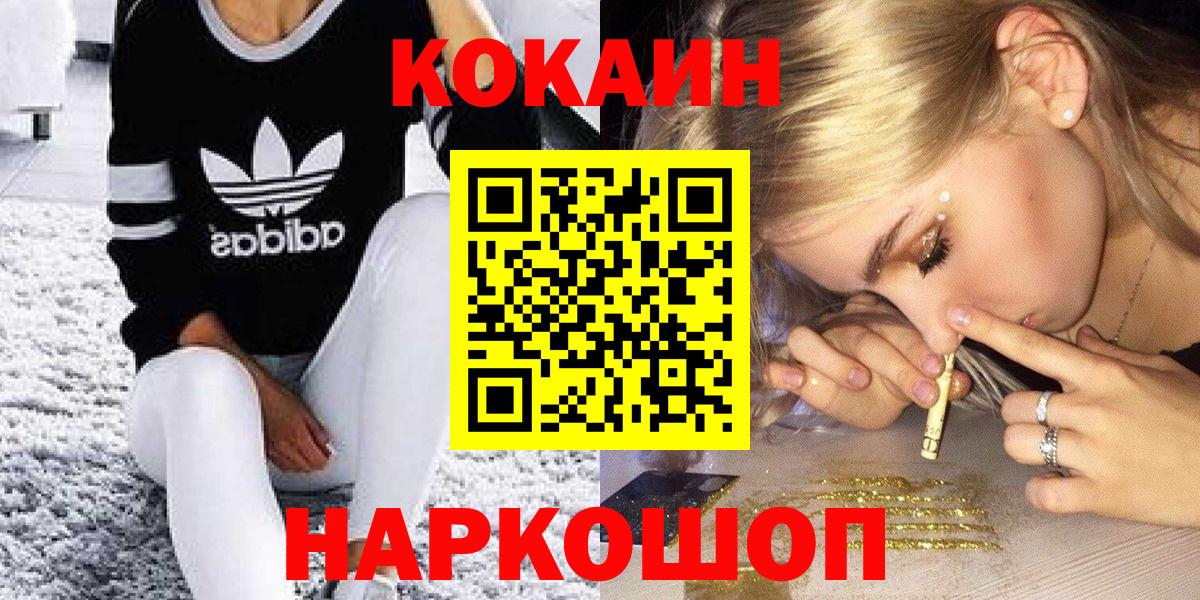 КОКАИН Боливия Знаменск