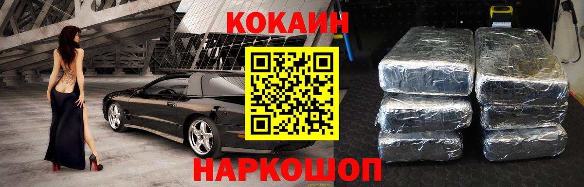 Знаменск  Кокаин 98%  COCAIN  КОКАИН 99%  Вход с VPN 