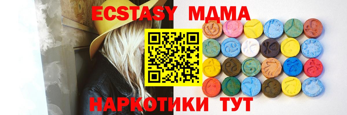 сколько стоит  ЭКСТАЗИ mix  Вход с VPN  МЕГА ссылка  Знаменск  ЭКСТАЗИ 280 MDMA  Экстази 