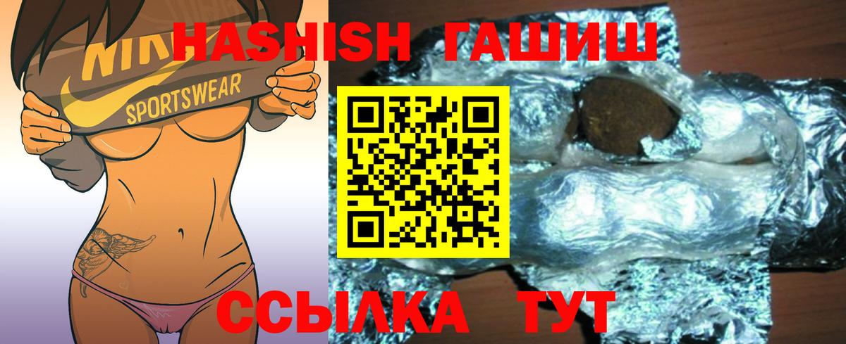 Знаменск  Гашиш Изолятор  ГАШИШ ice o lator  Вход с VPN 