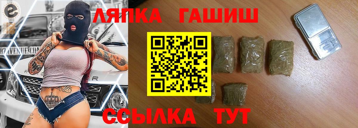ГАШ Premium Знаменск