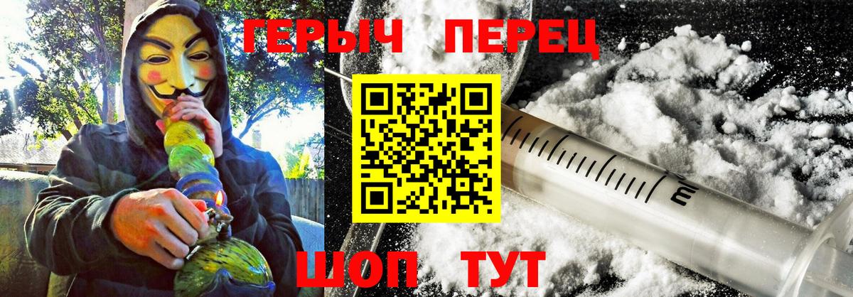 ГЕРОИН хмурый Знаменск