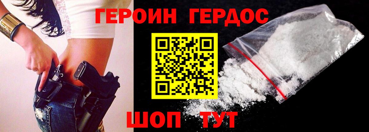Героин  Вход с VPN  Знаменск  ГЕРОИН белый 