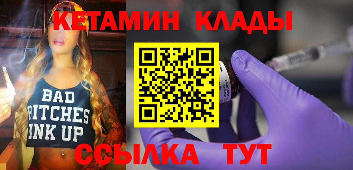 Знаменск  Кетамин VHQ  Кетамин VHQ  Вход с VPN 