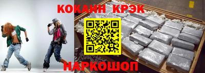 кокаин Камышлов