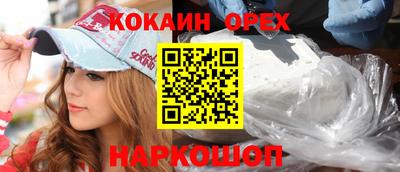 кокаин Камышлов