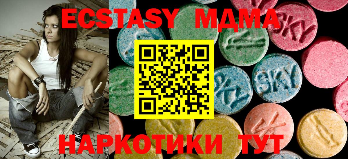 Знаменск  МДМА crystal  МДМА VHQ  Вход с VPN 
