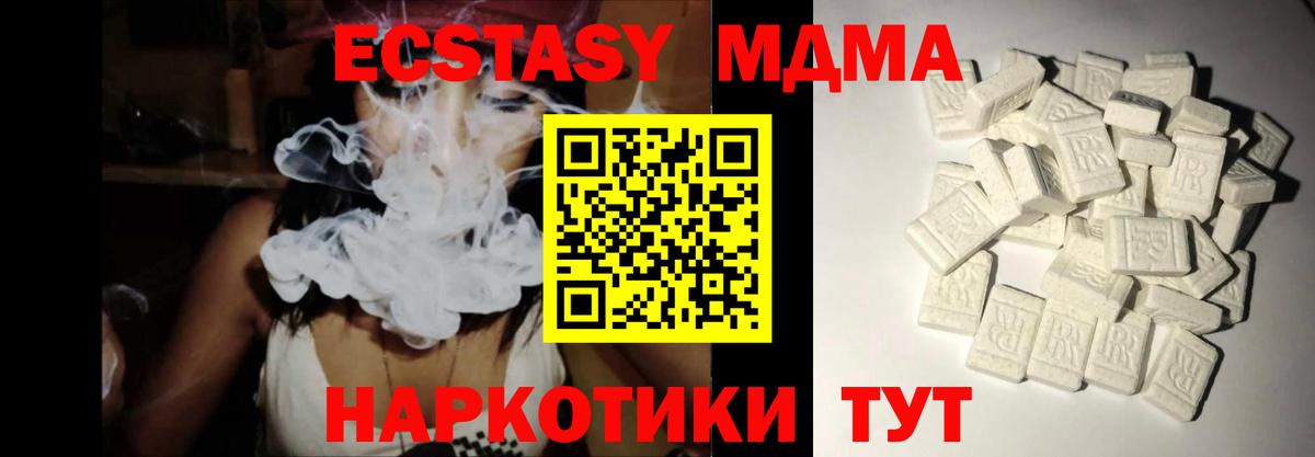 МДМА VHQ Знаменск