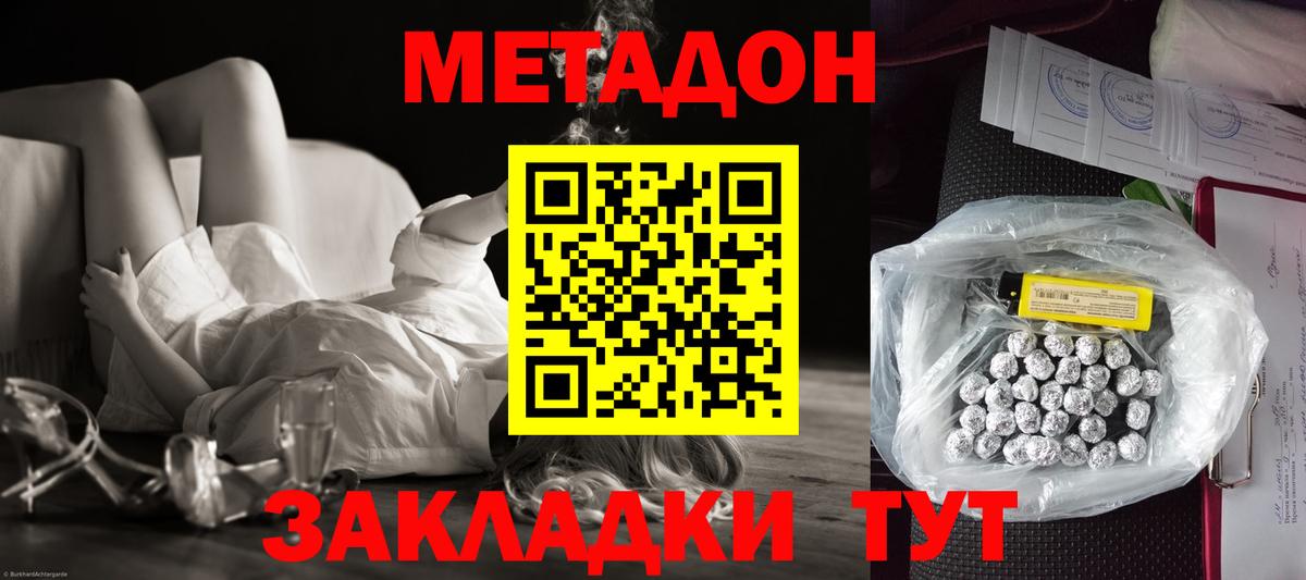 Знаменск  ссылка на мегу рабочий сайт  Метадон белоснежный  Вход с VPN  Метадон мёд 