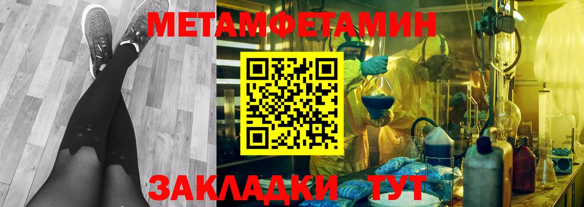 Метамфетамин кристалл  Метамфетамин  Вход с VPN  Знаменск  Метамфетамин кристалл 
