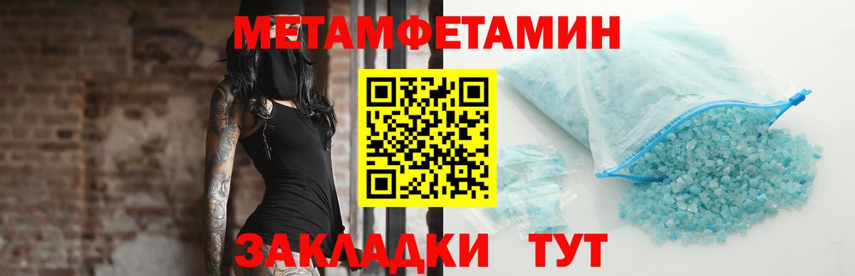 МЕТАМФЕТАМИН Methamphetamine Знаменск