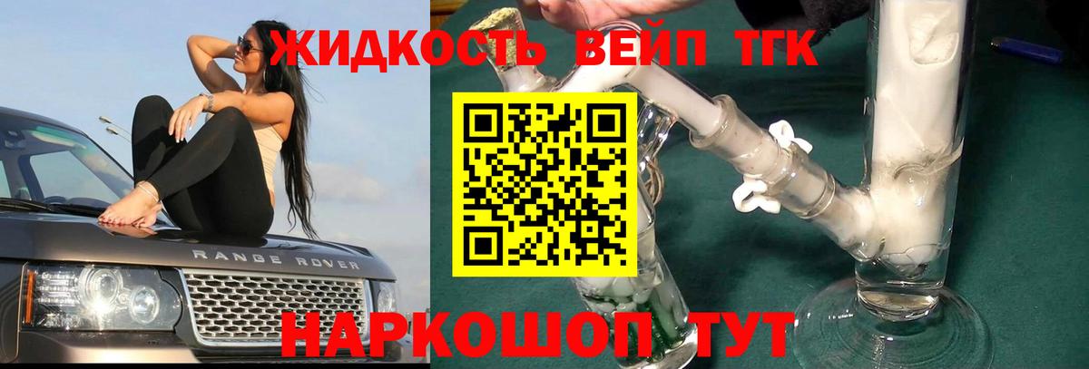 Дистиллят ТГК гашишное масло Знаменск